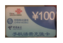 （首单10U）三网手机话费充值卡-100额度